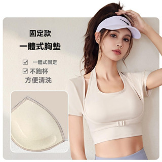 健身女孩 掛脖免穿文胸瑜伽服 假兩件顯瘦運動上衣 緊身女健身瑜伽短袖套裝運動上衣健身服 防震 速幹 外穿 瑜伽服