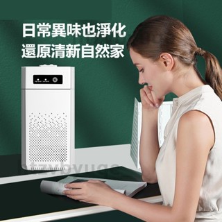 【臺灣8H出貨】家用負離子除甲醛空氣淨化器 空氣淨化器 負離子殺菌除甲醛篩檢程式 可擕式智慧靜音除味器 除甲醛家用換氣機