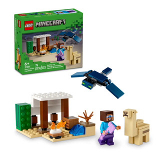<屏東自遊玩> LEGO 21251 Minecraft系列 史蒂夫 沙漠探險