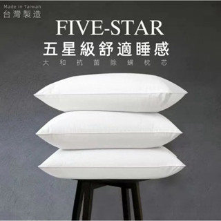 【臺灣製造】買一送一防蟎抗菌 3m吸濕排汗枕/可水洗枕頭/民宿枕芯/飯店枕芯/枕芯/枕頭/人體工學枕「桃園48H出貨」