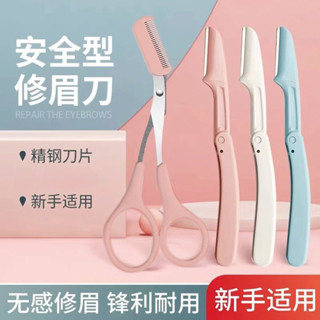 【小喬精選】新手摺疊式微距修眉刀 學生盒裝 安全型初學者女刮眉刀 修眉神器套裝