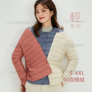 鞦鼕女版輕薄羽絨服 羽絨外套 素色 女 圓領 V領 長袖內膽羽絨服 羽絨夾剋 大尺碼 90絨外套 白鴨絨vaic