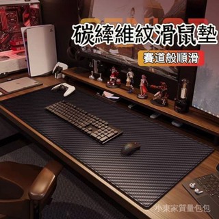 熱銷✨碳縴維紋滑鼠墊✨皮質鍵盤滑鼠塾 鍵盤墊 桌墊 滑鼠墊 電競滑鼠墊 超大號 皮質鍵 辦公桌墊 高階感 電腦桌墊