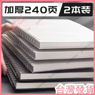 🍠臺灣發貨+統編🍠限時下殺 超厚學生筆記本A4簡約網格本B5大號記事本初高中橫綫方格綫圈本子