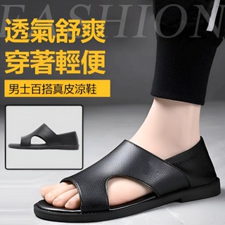 熱賣✨夏季新款男士真皮羅馬涼鞋 百搭休閒外穿涼鞋+開車拖鞋兩用 防滑耐磨透氣沙灘鞋 商務休閒個性涼拖 軟底舒適駕駛鞋