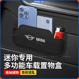 💥MINI cooper countrymanclubmanF60F45粘貼式收納盒 汽車多功能眼鏡盒 手機卡片放置