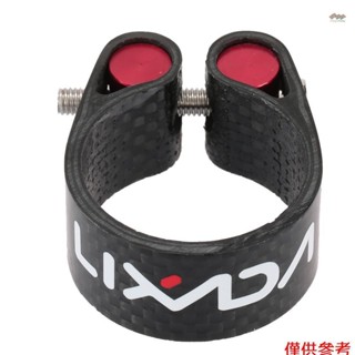 Lixada 碳纖維座桿夾輕量級 30.2mm 34.9mm 自行車配件