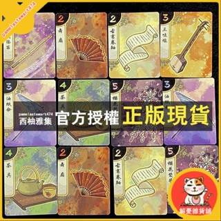 臺灣出貨 桌遊卡牌花見小路花間 Hanamikoji新版中英文2人情侶博弈聚會遊戲