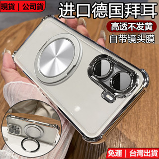 德國進口 冰晶盾 360度旋轉桌面支架保護殼 四角氣囊防摔保護套 小米 POCO X7 Pro 手機殼