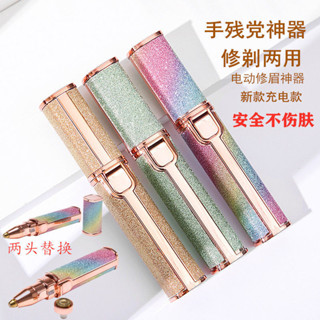 電動修眉刀女士剃毛神器多功能自動修剪器剃毛充電款懶人刮眉儀/awwqs