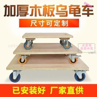 厚木板烏龜車平板車小箱車老虎車四輪小推車手推車移動拉貨車拉車—臻榀💝優選