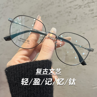 純鈦眼鏡框80512 百世新款純鈦復古眼鏡框 男女款 圓框 光學眼鏡架58007 無鏡片