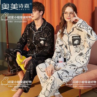🔥臺灣出貨🔥情侶睡衣女春秋季卡通薄款長袖褲史努比男士可外穿家居服兩件套裝禮