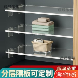 亞剋力萬能隔闆衣櫥分層書架鞋浴室玻璃櫃收納廚房零食置物架4-7