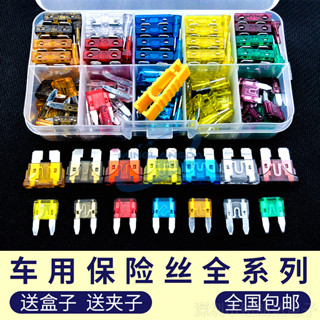 【1.2萬回頭客】汽車通用保險絲車用保險絲保險片5A-40A中號小號迷你組合通用套裝 PUQN
