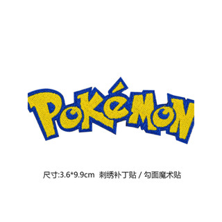 Yw.sto.customized-精靈寶可夢 Pokemon 3D魔鬼氈 補丁/徽章/臂章 /徽章 電繡章 刺繡補丁貼