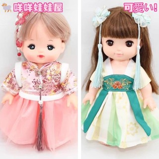 🐏免運💖仙女漢服26公分咪露小美樂洋娃娃換裝衣服 精美古風古著頭飾套裝 女孩寶寶家家酒娃娃配件 兒童玩具