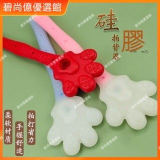 🥇碧尚億✨免運✨矽膠經絡拍器按摩捶背神器拍痧板按摩錘敲腿按摩全身通用家用養生 刮痧器 艾灸刮痧按摩 美容院同款 禮品