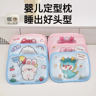 嬰兒定型枕冰絲蕎麥枕0-個月寶寶矯正防偏頭新生兒透氣枕頭嬰兒250411