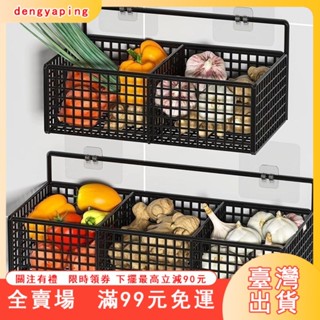 臺灣出貨 生薑大蒜收納盒 廚房蔥姜蒜置物架 牆上調料架 壁掛菜籃子免打孔神器