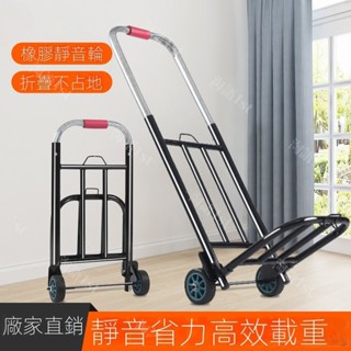 臺灣出貨 熱賣便捷購物拉貨車 兩輪爬樓車 小拉車 家用小推車 便攜手拉車 折疊行李車 手拉車 拉桿小推車