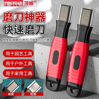 ✈限時免運 【1012人好評】新款磨刀器神器園林剪開刃修枝剪整形器農具修復刀片快速磨刀神器 下殺✈