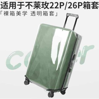 適用於不萊玫行李箱保護套免拆卸透明拉防塵罩202428max2226plus