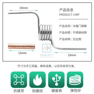 適用於美的冰箱門彈簧豎樑門擋闆彈簧銅管立樑冰箱翻轉樑彈簧配件[yfw]