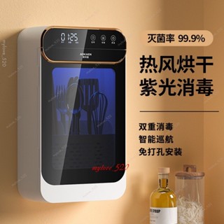 消毒筷子筒 熱風迴圈烘乾筷子收納盒 筷子消毒機 紫外線消毒筷子盒 消毒筷架 餐具消毒 筷子消毒烘筷子機🌈MyLove