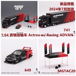 MINI GT 1:64 賓士運輸車 Actros w/ Racing ADVA 塗裝 合金車模絕版模型