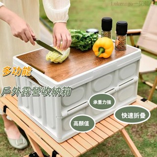 本土出貨 折疊置物箱 戶外露營收納箱 木蓋折疊箱 車載後備箱 木蓋整理箱 摺疊收納箱 衣服收納箱 車用收納 收納盒