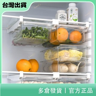 聚寶隆百貨🔜冰箱收納盒廚房食品級冷凍保鮮抽屜雞蛋分隔板懸掛整理神器置物架居家生活用品 抖音同款小紅書同款