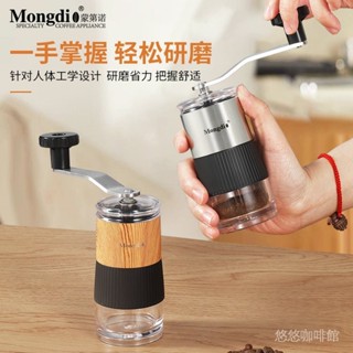 手搖磨豆機 咖啡豆 研磨機 手磨咖啡機 家用 小型 磨豆器 磨粉器