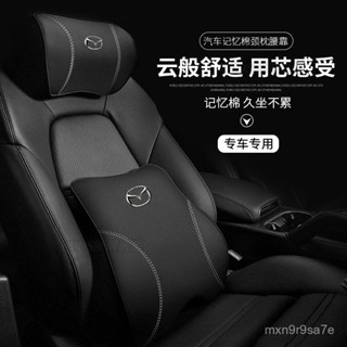 車用靠枕 頸枕 汽車靠墊 汽車靠枕 汽車腰靠 適用萬事德 馬自達汽車昂克賽拉阿特茲CX-4CX-5CX-30真皮車