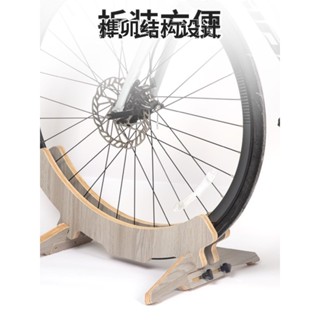 ✨臺灣熱賣新款山地公路自行車停車架簡易通用實木可折疊戶外騎行傢用展示架 s