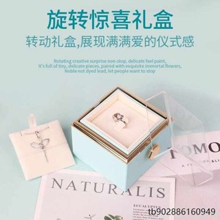 求婚戒指盒 戒指盒子 永生花翻轉旋轉戒指盒項鍊求婚告白創意情侶對戒吊墜禮物收納禮盒