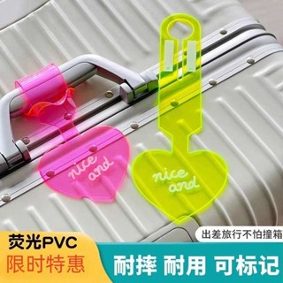 行李吊牌 行李牌 2個行李箱標識牌PVC熒光行李牌旅行箱吊牌創意ins託運防丟掛配件