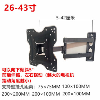 🔥臺灣熱銷🔥 14-55寸 通用顯示器 伸縮搖擺掛架 電視機掛架 搖擺架子 掛墻 掛壁
