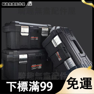 臺灣出貨 京選多功能大小號工具箱子維修家用塑膠手提式車載電工五金收納盒 收納 工具箱 收納盒