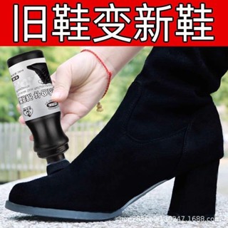 新品/反絨面鞋粉翻毛皮鞋清潔護理劑絨皮麂皮補色翻新打理液黑磨砂鞋油4.22