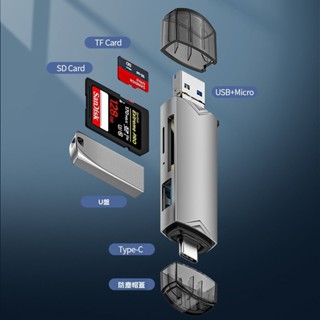 六合一3.0讀卡機 type-c 3.0讀卡器 安卓USB 手機 電腦 相機 多功能 OTG SD TF 高速傳輸 U盤