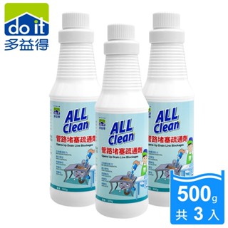 (組合) 多益得管路堵塞疏通劑500ml 3入組