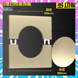桃園發貨 百貨 實惠【購滿199齣貨】熱銷熱賣空調孔分體洞口裝飾蓋 通用堵孔蓋 牆麵堵蓋 卡扣式遮醜蓋 自粘美化蓋