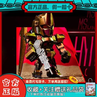 [DODO玩具]萬代盲盒高達QMSV MINI夏亞男生禮物模型玩具桌麵擺件 YUVS