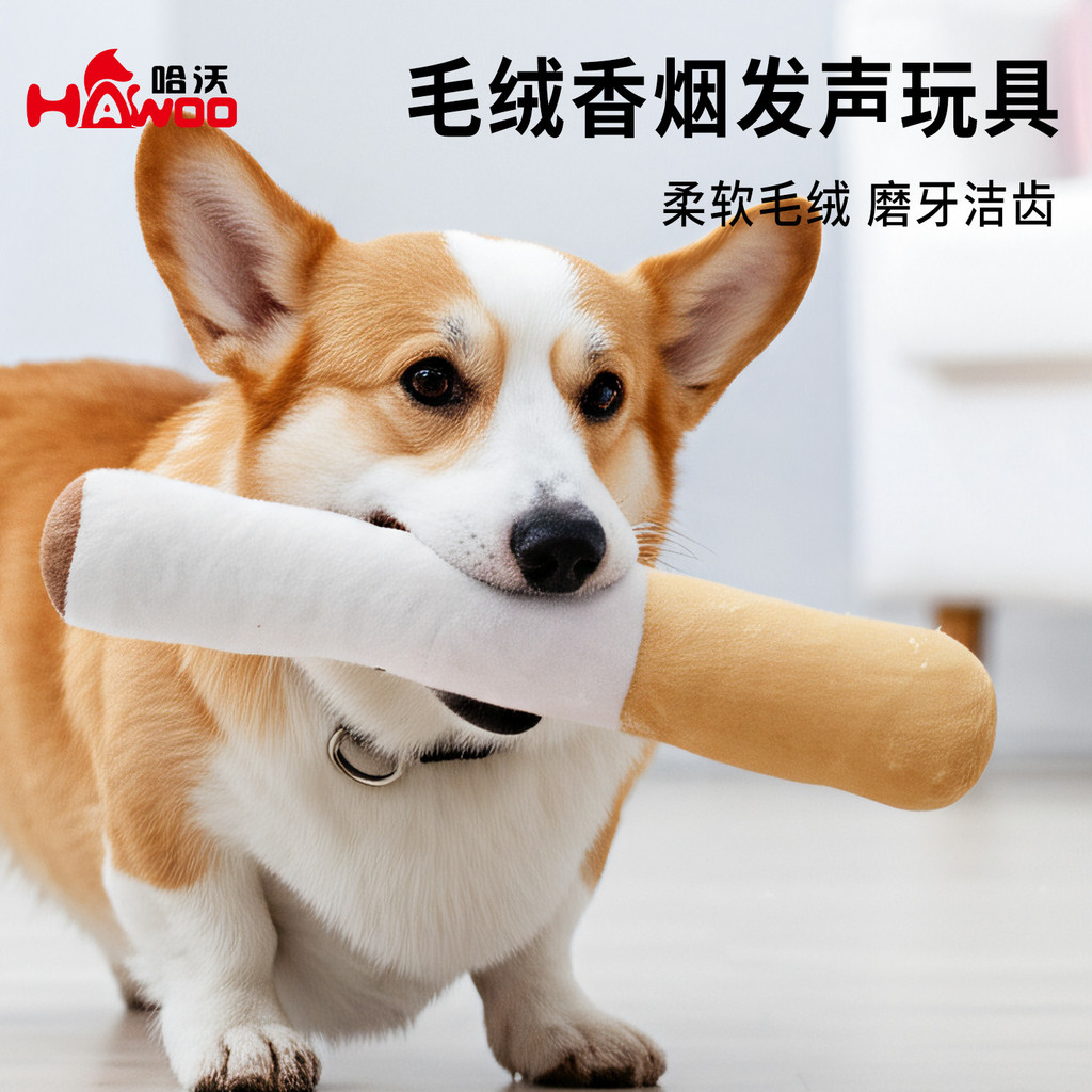 亞馬遜熱銷狗狗發聲玩具毛絨仿真香菸耐咬磨牙解悶小狗玩具批發