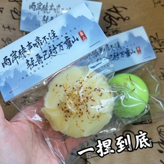 小紅書同款超軟超桂花大福捏捏tpr塑性國風發洩玫瑰茉莉捏捏樂