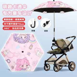 寶寶安全專用遮陽傘手推車嬰兒車兒童溜娃神器晴雨傘三輪車防曬zheyangsan4.26