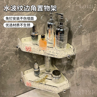 ng1121衛生間置物架 浴室免打孔三角收納架 廁所洗漱臺轉角架 洗手間亞剋力收納置物架