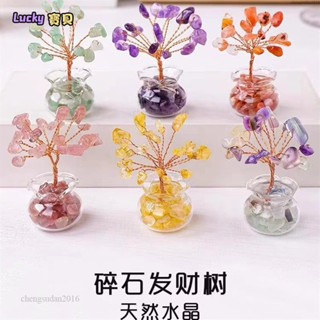 lucky✨天然水晶碎石發財樹 手工編織許願樹 家居車用迷你紫水晶樹風水小擺件 禮品交換禮物