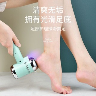 電動磨腳器充電式修腳器去死皮磨腳器去老繭磨腳皮神器家用修足電動磨腳器和去死皮去皮器bixubaodao168.my202